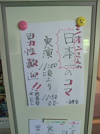 シオンとしおんがコマで交流会♪_a0272042_1818387.jpg