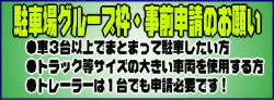 ピットクルーカップのパドック申請は月曜日までです！_c0042655_125689.gif