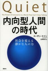 スーザン・ケイン、今夜のNHK、BS1の番組に登場_b0015356_11291849.jpg