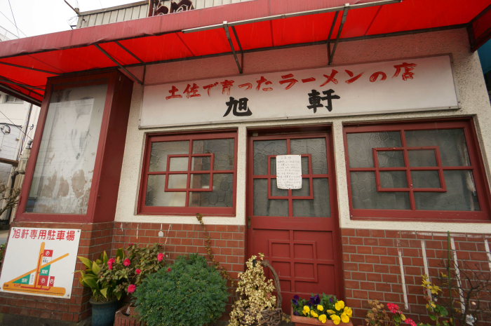 鶏豚酒場 & つる家菓子店_a0077663_7213087.jpg