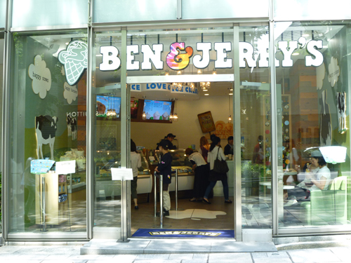 【閉店】Ben & Jerry\'s （ベン＆ジェリーズ） 表参道ヒルズ店_c0152767_237076.jpg