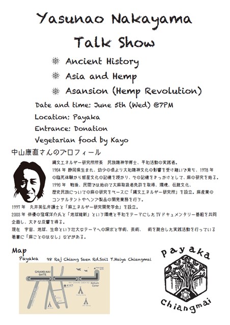 6/5 アジア中の仲間たちよ、大集合だよ!中山康直さんチェンマイにやってくる!_a0252768_223276.jpg
