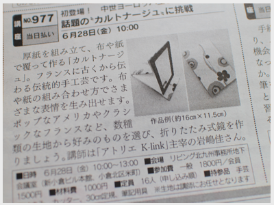 リビング北九州で1daylessonします!_e0276388_200835.png