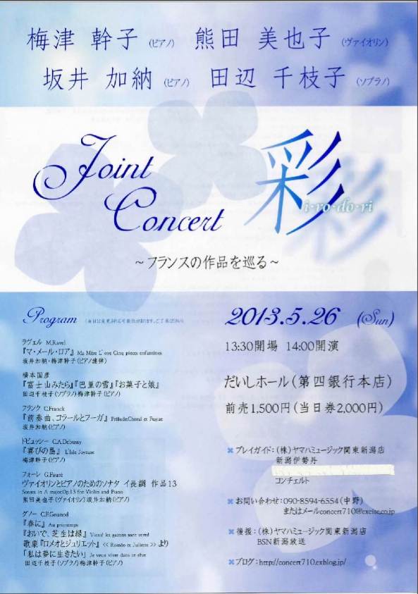 この週末は。5月25日&26日。_e0046190_16412531.jpg