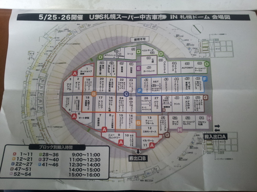 uss札幌スーパー中古車市 エムズメッセ Diary Staff Blog uss札幌スーパー中古車市 エムズメッセ Diary Staff Blog