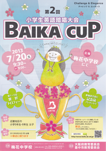小学生英語暗唱大会_d0305511_13574985.jpg