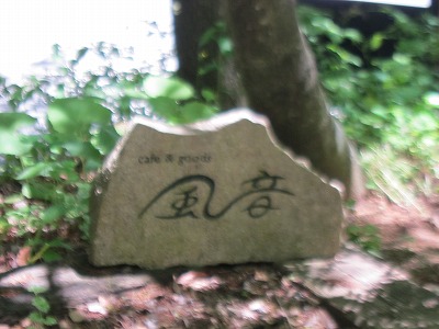 八ヶ岳へ行ってきました_e0192217_7581035.jpg