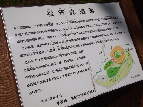 独狐の森公園(弘前市)_b0147224_21101666.jpg