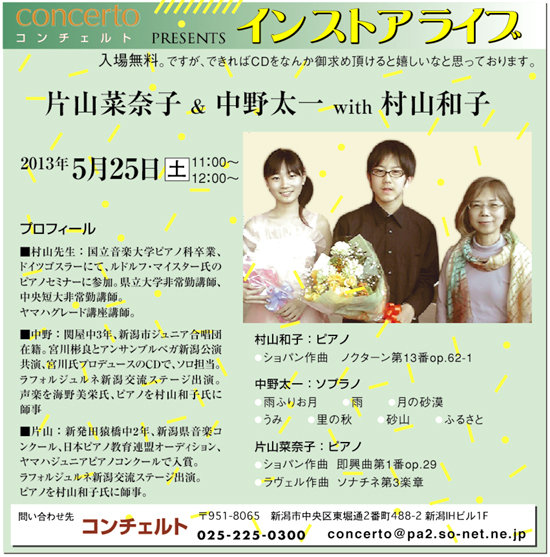 昨夜は山田先生! 今日はインストアライブ。ブラボーです!_e0046190_1684828.jpg