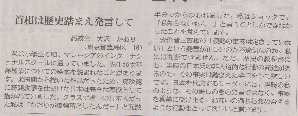 5月26日 ジョイフル本田で購入した自転車後輪タイヤ交換修理 圀弘日記