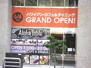 Aloha　Table_d0160610_9244098.jpg