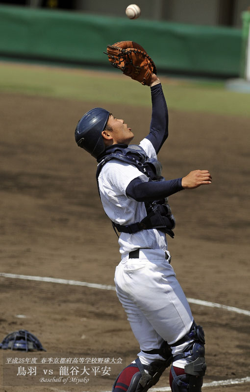 平成25年度 春季京都府高等学校野球大会 鳥羽-龍谷大平安_d0182111_21562743.jpg