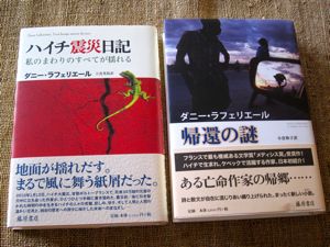 読書メモ:ダニー・ラフェリエール、アフリカ本_d0010432_1623363.jpg