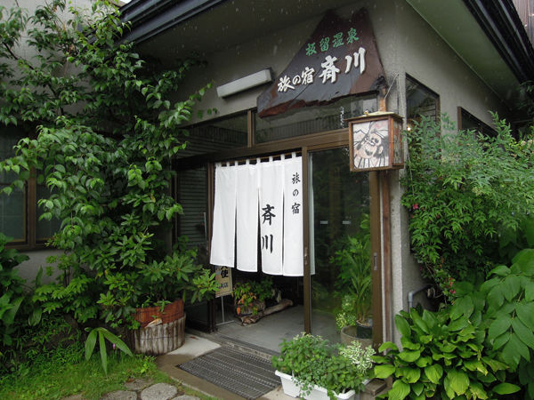 第27回伝統こけし工人フェス/南八甲田紅葉シーズン 限定こけし付き宿泊プラン こけしゅく_e0318040_151281.jpg