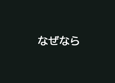 5月25日(土)【阪神-日本ハム】(甲子園)◯2xー1_f0105741_16102980.jpg