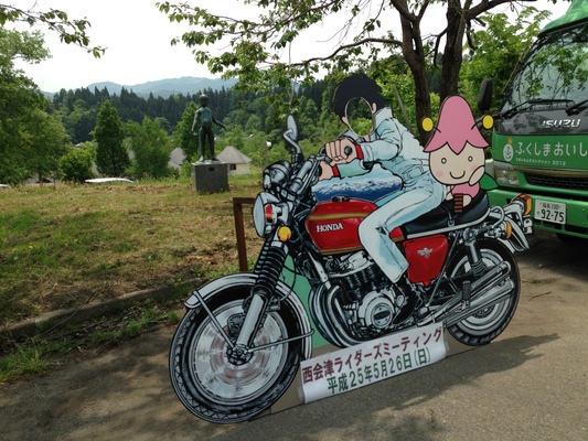 西会津ふるさとなつかしCarショー&バイクミーティング_c0261447_23463266.jpg