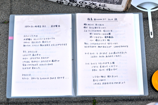 46回目四電本社前再稼働反対 抗議レポ 5月24日（金）高松_b0242956_0385339.jpg