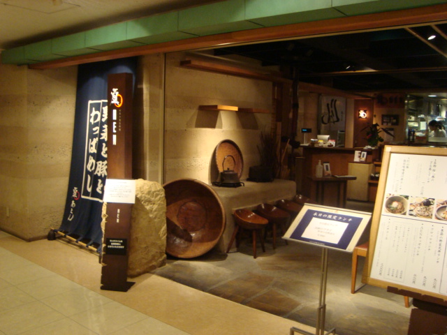 新宿「四季の旬菜料理 AEN」へ行く。_f0232060_17385438.jpg