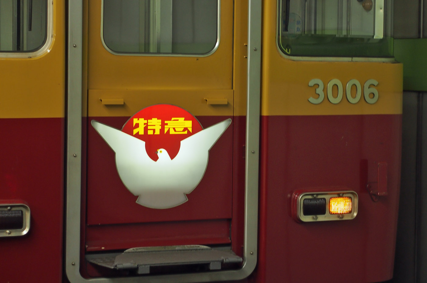 お名残乗車、京阪旧3000系特急車_e0070773_2020951.jpg