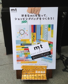 2013 mt school × east side tokyo に行ってきました。_f0049479_2141533.jpg