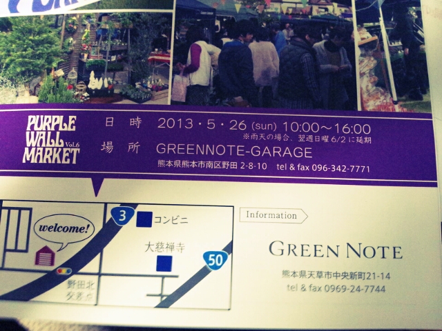 勝手な半休申し訳ございません&PURPLE WALL MARKETに行ってきました_c0246783_21392982.jpg