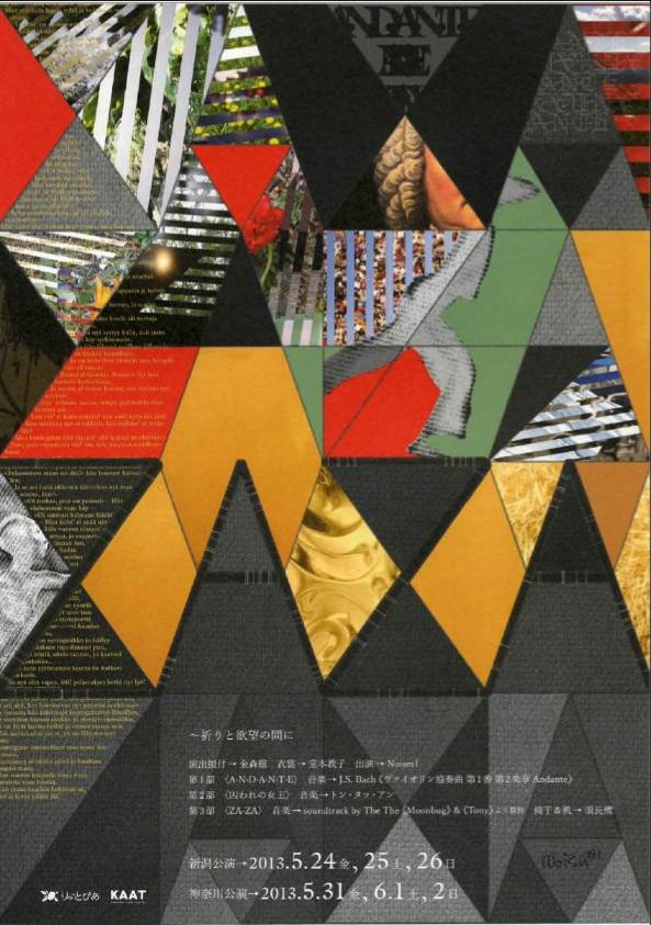 Noism1 すごいです!_e0046190_10453720.jpg