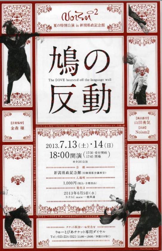 Noism1 すごいです!_e0046190_1111123.jpg