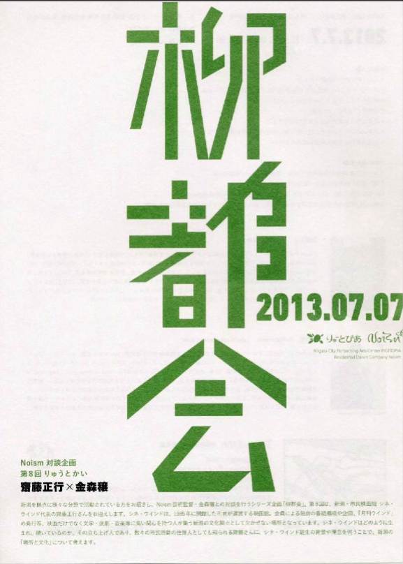 Noism1 すごいです!_e0046190_1123024.jpg