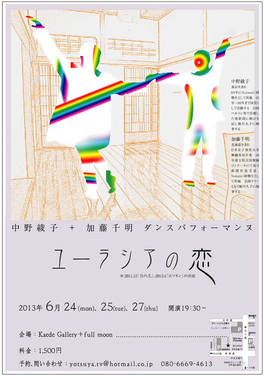 Noism1 すごいです!_e0046190_1171099.jpg