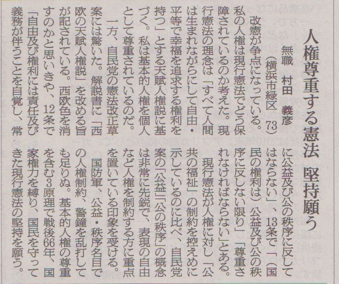 5月26日 ジョイフル本田で購入した自転車後輪タイヤ交換修理 圀弘日記