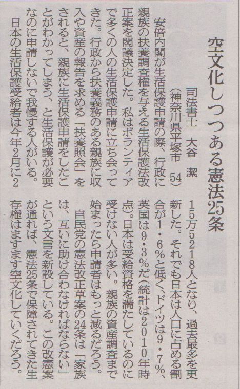 5月26日 ジョイフル本田で購入した自転車後輪タイヤ交換修理 圀弘日記