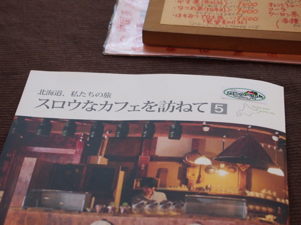 「スロウなカフェを訪ねて<5>」に掲載されています。_f0276498_2012783.jpg