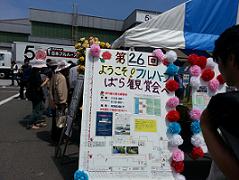 ばら観賞会_b0119113_956423.jpg