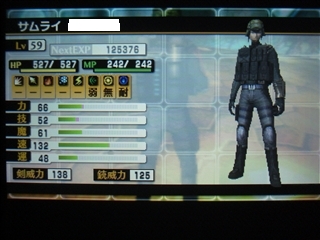 真・女神転生4 進めてます(4) : ○田区鎌田 真・女神転生4 進めてます(4) : ○田区鎌田