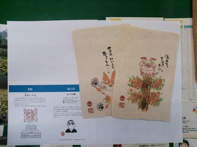 青葉仁和紙_a0280319_15312767.jpg