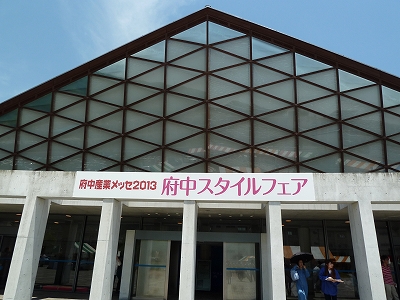 府中産業メッセ出展_c0166720_18344416.jpg