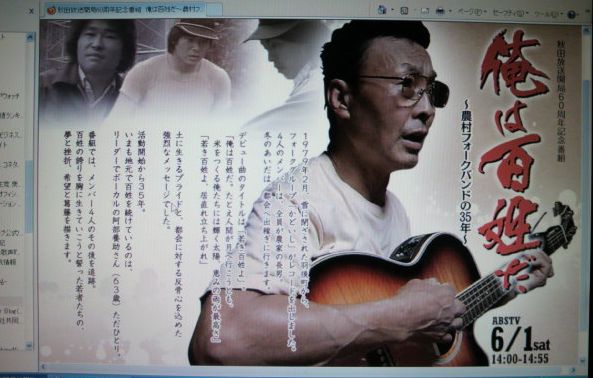 「俺は百姓だ」_f0081443_22312681.jpg