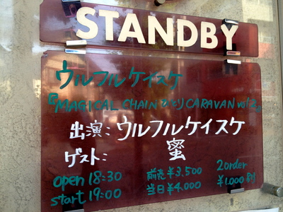 ツアーファイナル下北沢440_c0227168_12365528.jpg