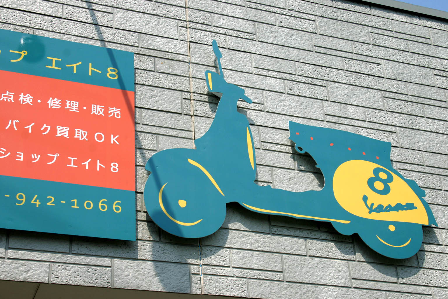 モトショップエイト 8_f0171785_16332514.jpg