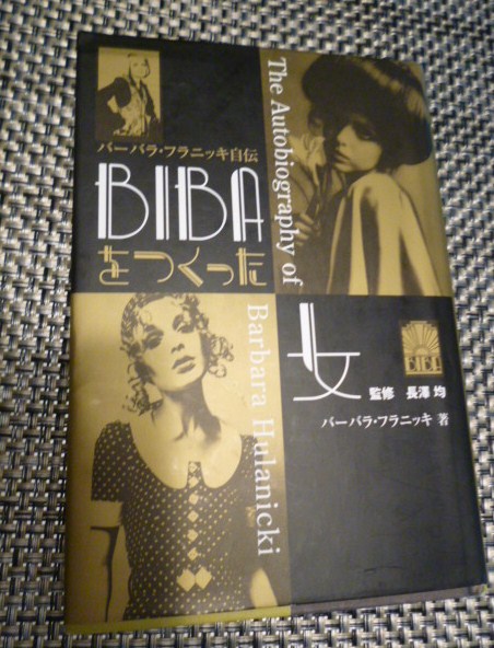 伝説のBIBA・・・・僅か2年間の王国_b0210699_0534496.jpg