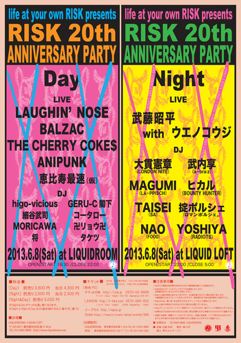 イベント開催時の店舗営業について。_a0097901_14112176.jpg
