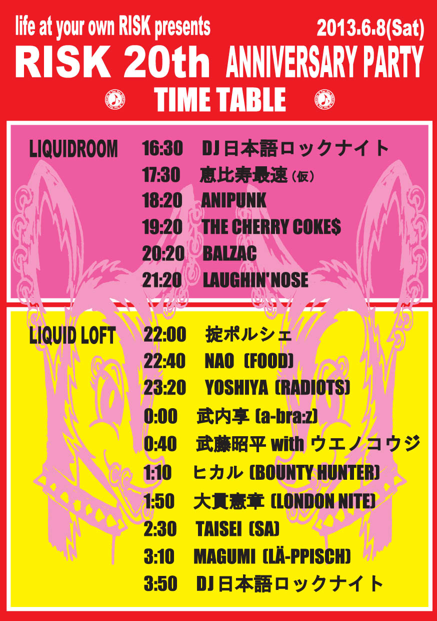 イベント開催時の店舗営業について。_a0097901_14113069.jpg