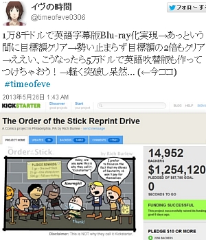 日本のアニメ「イヴの時間」がキック・スターターで資金集めに大成功中_b0007805_0313061.jpg