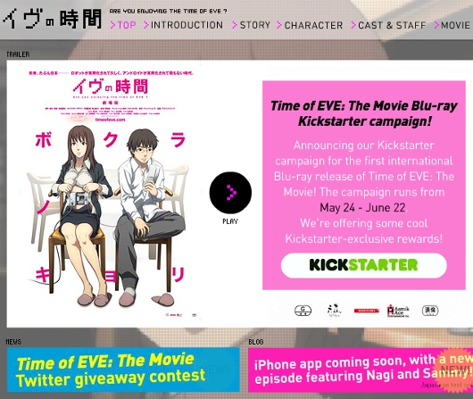 日本のアニメ「イヴの時間」がキック・スターターで資金集めに大成功中_b0007805_1302553.jpg