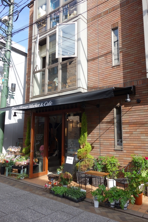 Peace Flower Market & Cafe（ピースフラワーマーケットアンドカフェ）～横浜をぶらぶら その8_a0287336_23391787.jpg