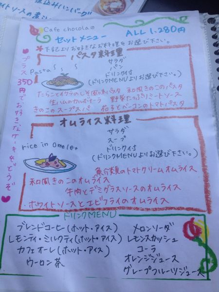 コーヒーハウス ショコラ_e0292546_7542944.jpg