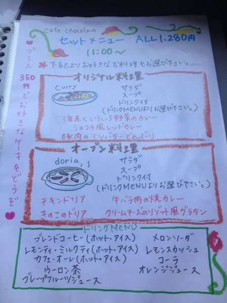 コーヒーハウス ショコラ_e0292546_7543057.jpg