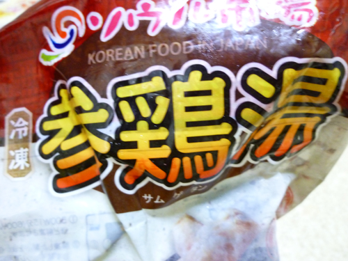 【ソウル市場】冷凍 参鶏湯（サムゲタン）_c0152767_23431036.jpg