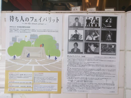 日比谷野音_a0075684_2131474.jpg