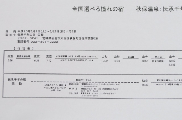 もうすぐ仙台_a0126590_2313121.jpg